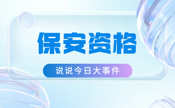 保安员考试试题软件-(保安员考试试题软件)