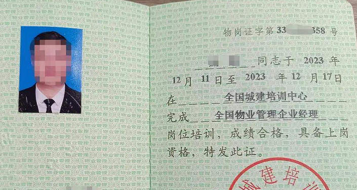 许昌高级物业管理员考试具体要看什么书哪买-(许昌物业考试看书买)