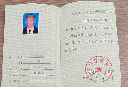 茂名物业管理师的工资一般月薪大概多少钱-(茂名物业月薪约3000元)