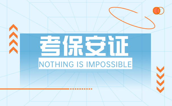 保安证考试100题有多少单选题-(保安证考试单选题数量)