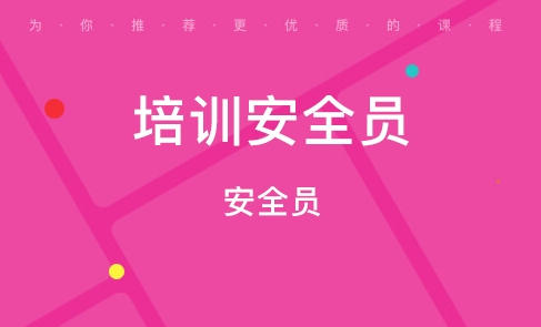 鹰潭中级注册安全工程师待遇-(鹰潭安全工程师待遇)