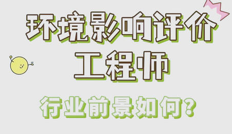 吉林输变电及广电通讯环评师分级别吗？各个级别报考条件有哪些-(吉林输变电环评师分级别)
