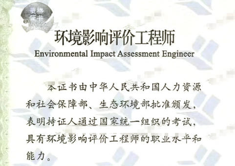 内蒙古哪里招环评师-(内蒙古环评师招聘)