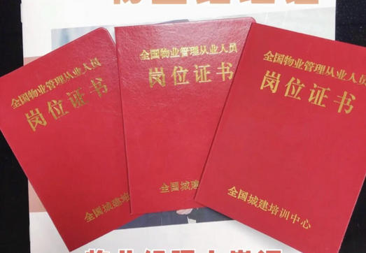 阿拉善一级物业管理员就业指导，能做什么具体工作-(阿拉善物业管理员就业指导能做工作)