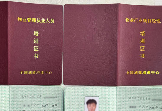 内蒙古一级物业管理员分为几个等级有什么区别-(内蒙古一级物业管理员等级及区别)