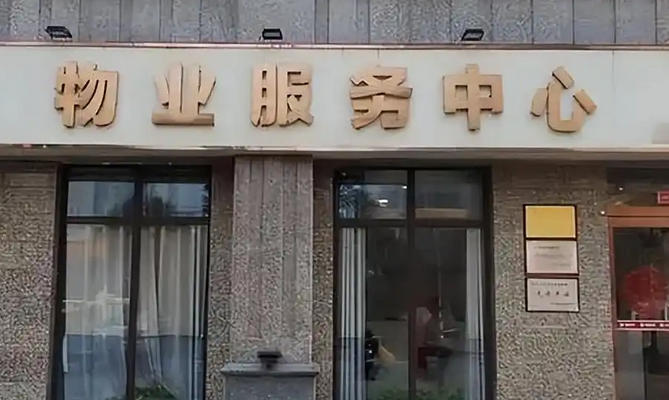 邢台四级物业管理员考试有哪些题型分数占比-(邢台四级物业管理员考试题型及分数占比)