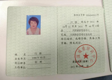 周口中级物业管理员就业方向和前景如何？-(周口中级物业管理员就业前景好)