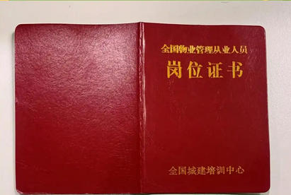 雅安中级物业管理员一般在哪里工作什么岗位-(雅安物业管理员岗位)