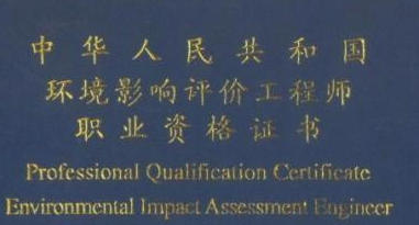 遂宁建材火电环评师考试找哪个机构培训靠谱呢-(遂宁建材火电环评师培训靠谱机构)